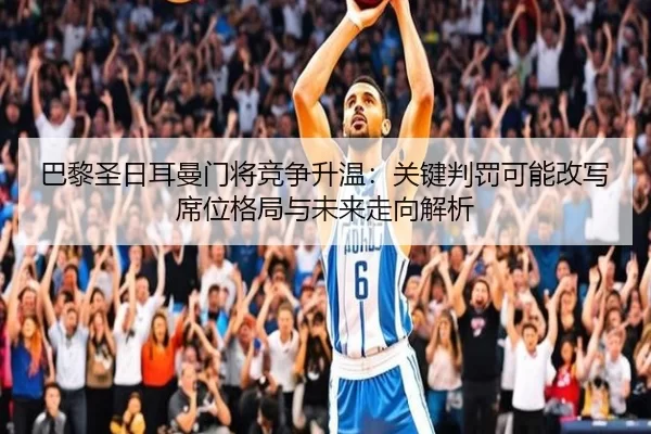 ba-li-sheng-ri-er-man-men-jiang-jing-zheng-sheng-wen-guan-jian-pan-fa-ke-neng-gai-xie-xi-wei-ge-ju-yu-wei-lai-zou-xiang-2-960.jpg